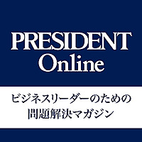 プレジデント音声版