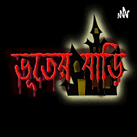 Bhooter Bari