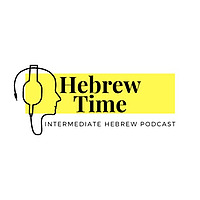 Hebrew Time - זמן עברית