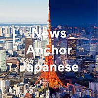 News Anchor Japanese