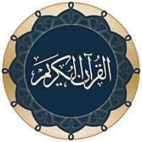 Al-Quran Al-kareem