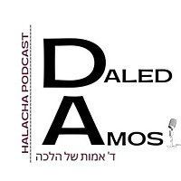 Daled Amos shel Halacha with Rabbi Eliyahu Rapoport