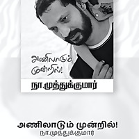 Nanban Sathish - Tamil Podcast