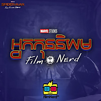 Film Nerd - អ្នកកុននិយម