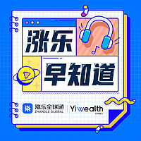 涨乐早知道