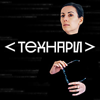 TEKIZ | ТЕХНАРИ