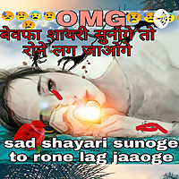 Sad And Love And Attitude Shayari