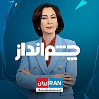 Cheshmandaz - چشم‌انداز