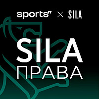 SILA права