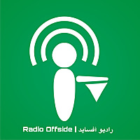 Radio Offside | پادکست فوتبالی رادیو آفساید