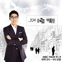 K의 즐거운 사생활 (종영)