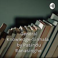 General Knowledge-Sinhala සාමාන්‍ය දැනීම by Pasindu Ranasinghe