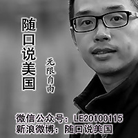 随口说美国
