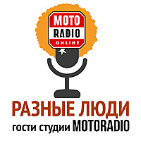 Гость студии