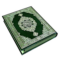 القرآن الكريم The Holy Quran