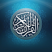 Тафсир Корана. Булат Мулюков