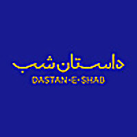 داستان شب