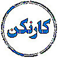 رادیو کارنکن