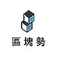 區塊勢