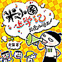 米小圈上学记：一二三年级