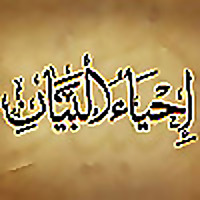 مقامات الحريري بصوت علي العامري