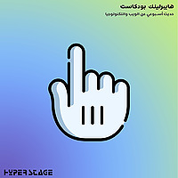 هايبرلينك Hyperlink