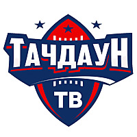 Тачдаун ТВ