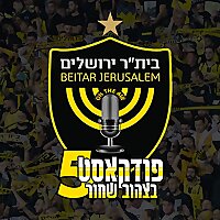 פודקאסט בצהוב שחור