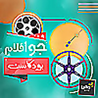 بودكاست جو أفلام | Gaw Aflam Podcast