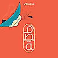 قصة مع خالد