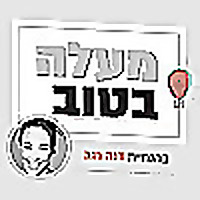 מעלה בטוב
