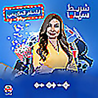 شريط سينما