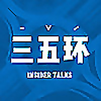 三五环