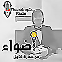 أضواء