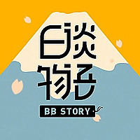 日谈物语