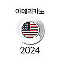아메리카노