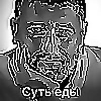 Суть еды