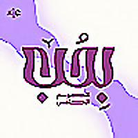 بحب | Bhob
