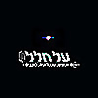 על-חלל