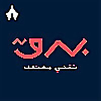 برق مع عبدالله السبع