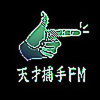 天才捕手FM-最带劲的职业故事