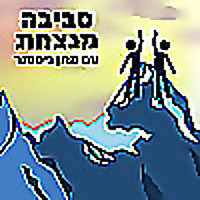 סביבה מנצחת 🏆 התפתחות אישית במיטבה