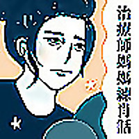 職能治療師媽媽OT莉莉練肖話