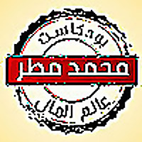 عالم المال