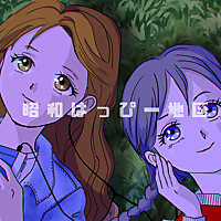 昭和はっぴー地区
