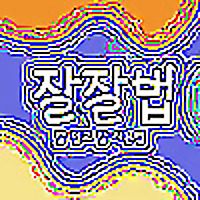 잘잘법 : 잘 믿고 잘 사는 법