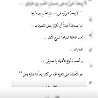 نسيان الحب