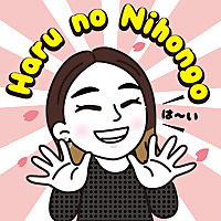 N3~N1日本語！Haru no Nihongo