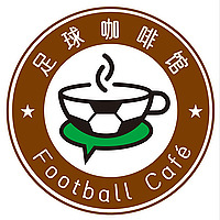 足球咖啡馆 Football Café Podcast