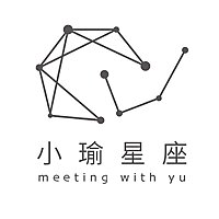 小瑜星座